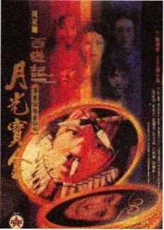 周末不正经剧社 即兴喜剧海报 现场单元
